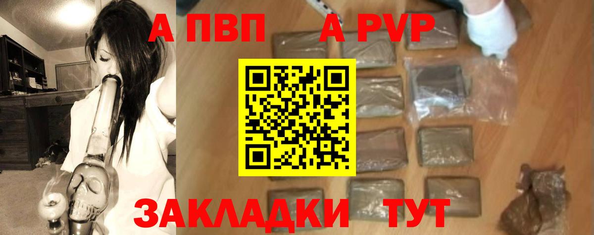 A-PVP СК КРИС  Альфа ПВП Crystall  Вход с VPN  Мытищи  A PVP мука 