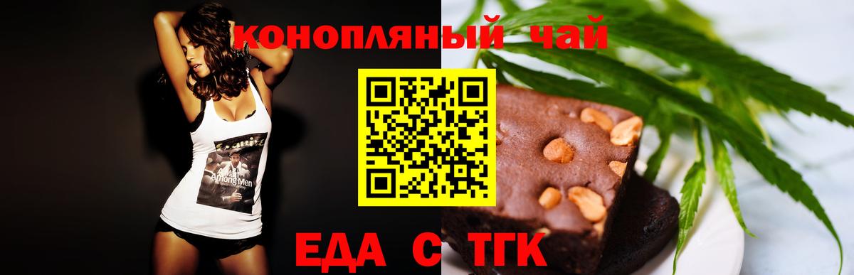 Мытищи  Печенье с ТГК конопля  Вход с VPN 