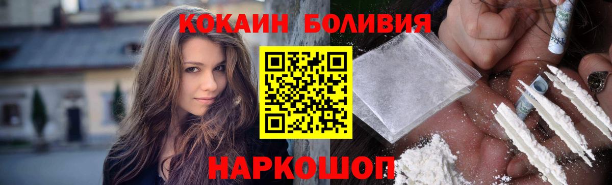 COCAIN Боливия Мытищи