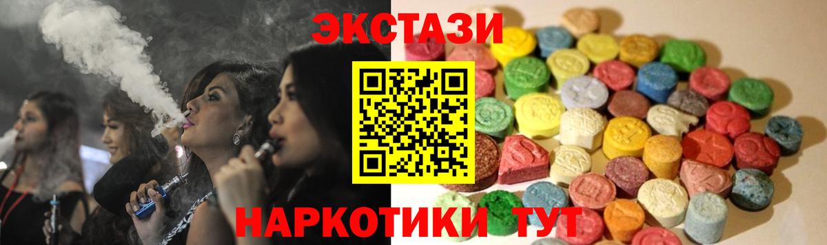 Ecstasy  Экстази диски  гидра tor  Мытищи  Экстази Cube  Вход с VPN 