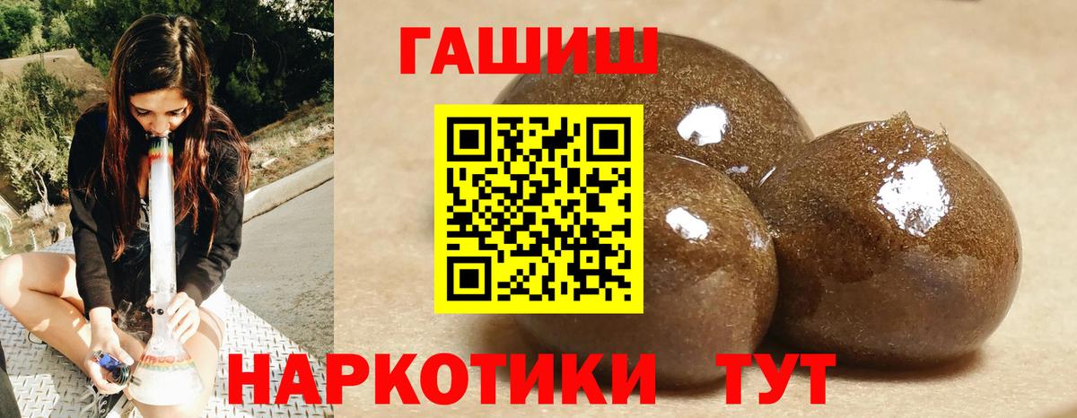 ГАШИШ гарик  Гашиш  Вход с VPN  Мытищи  Гашиш хэш 