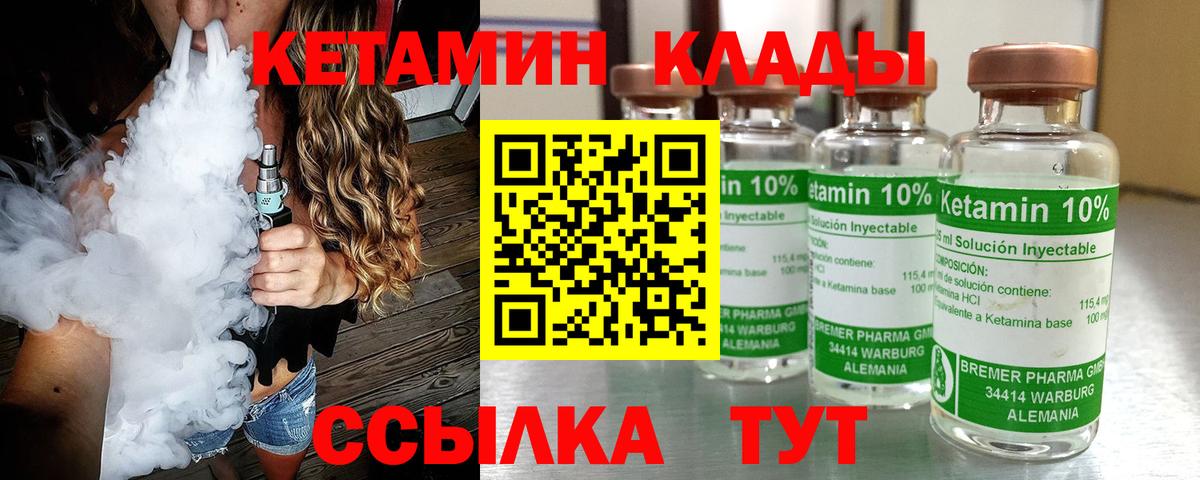 Мытищи  КЕТАМИН VHQ  Вход с VPN  КЕТАМИН VHQ 
