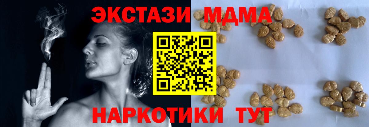 MDMA crystal  Вход с VPN  Мытищи  МДМА кристаллы 