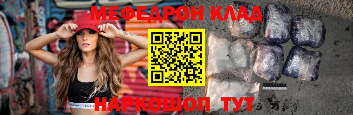 Меф мука  Вход с VPN  Мефедрон  МЯУ-МЯУ  МЕФ VHQ  Мытищи 