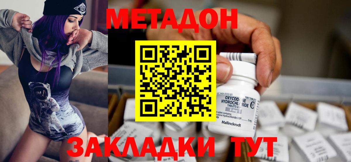 Метадон мёд  Вход с VPN  Мытищи 