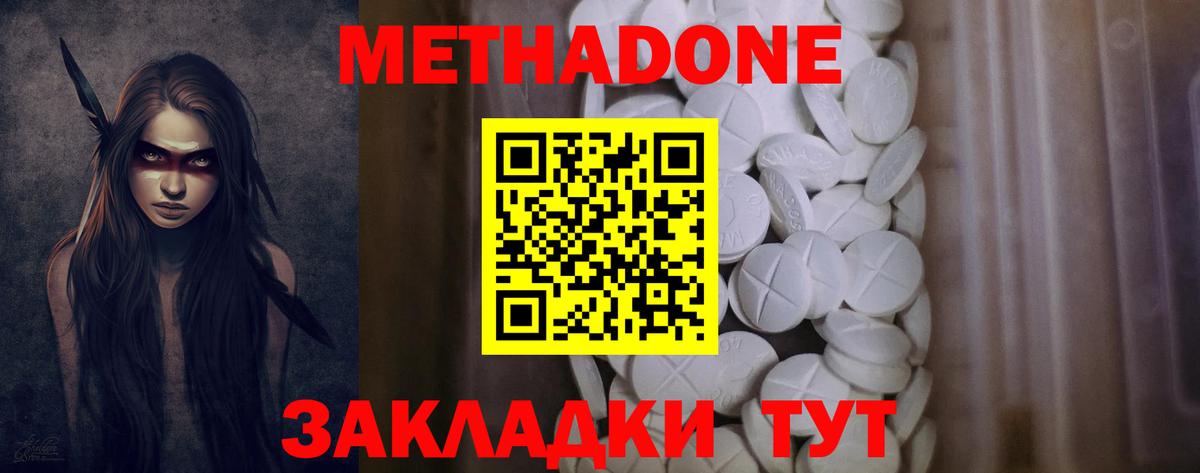 Метадон VHQ Мытищи