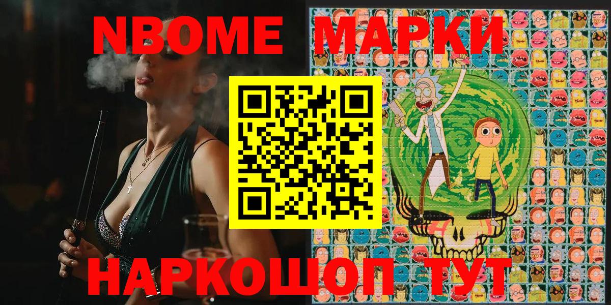 купить наркотик  Наркотические марки 1,8мг  Вход с VPN  Мытищи  Наркотические марки 1,8мг 